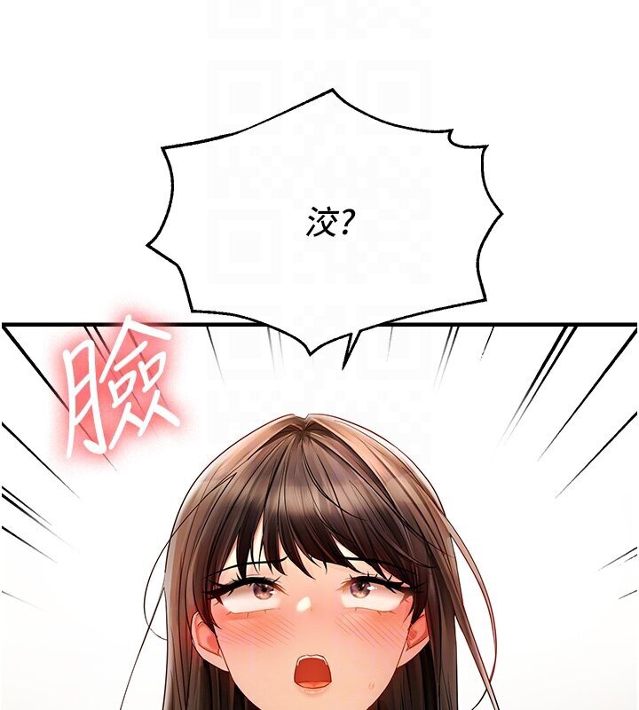 51P - 偏偏欲到妳