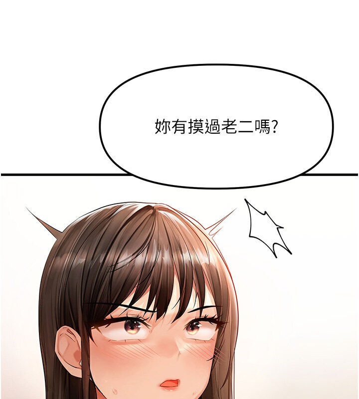 58P - 偏偏欲到妳