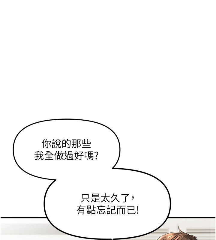 67P - 偏偏欲到妳