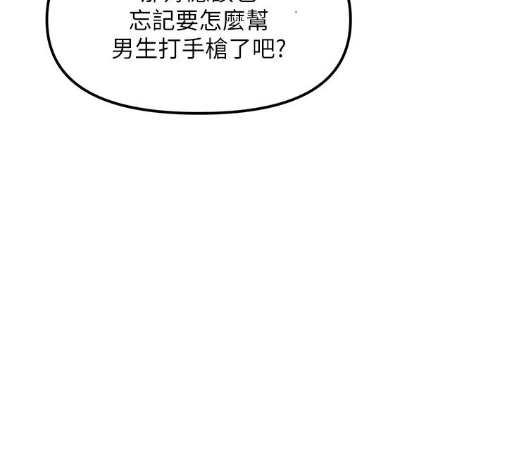 78P - 偏偏欲到妳
