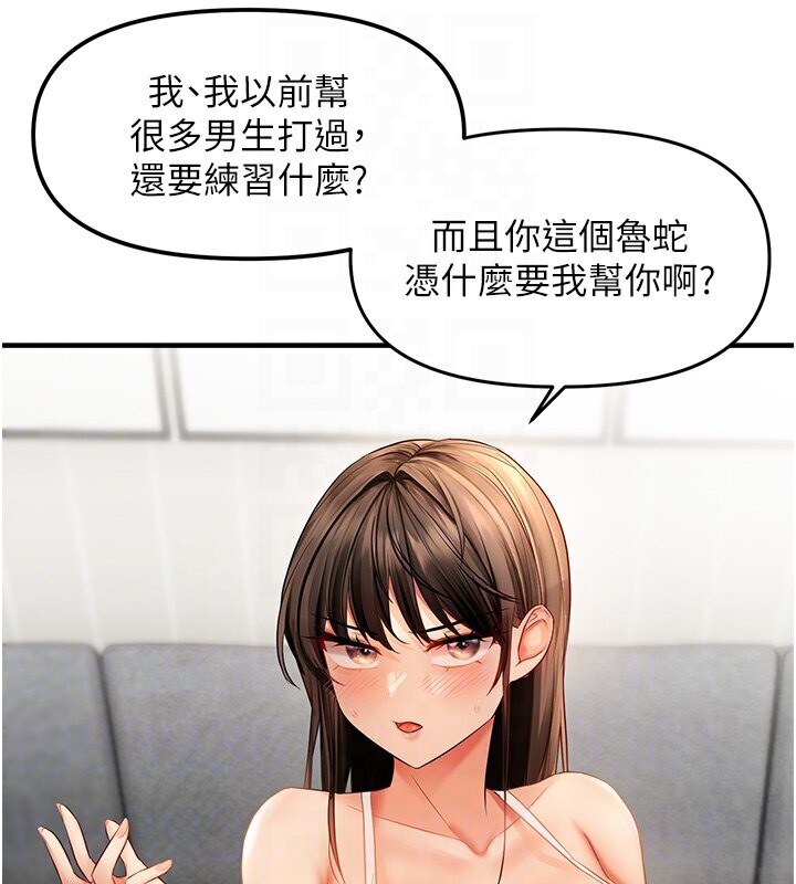79P - 偏偏欲到妳