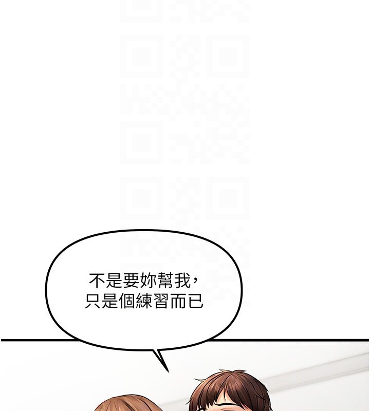 81P - 偏偏欲到妳