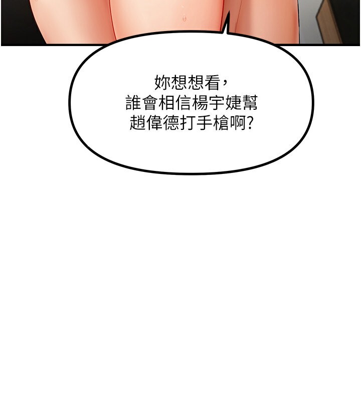 83P - 偏偏欲到妳