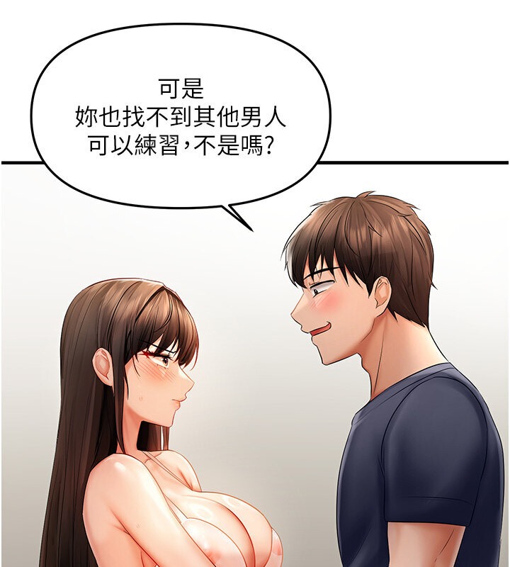84P - 偏偏欲到妳