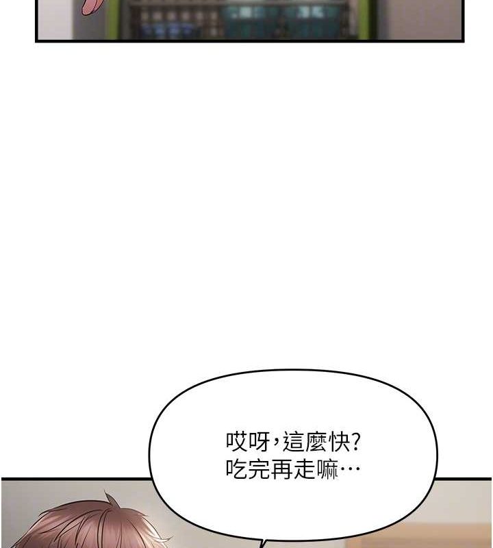 107P - 偏偏欲到妳