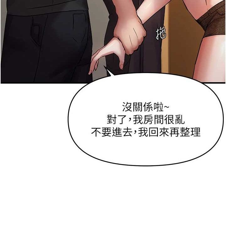 109P - 偏偏欲到妳