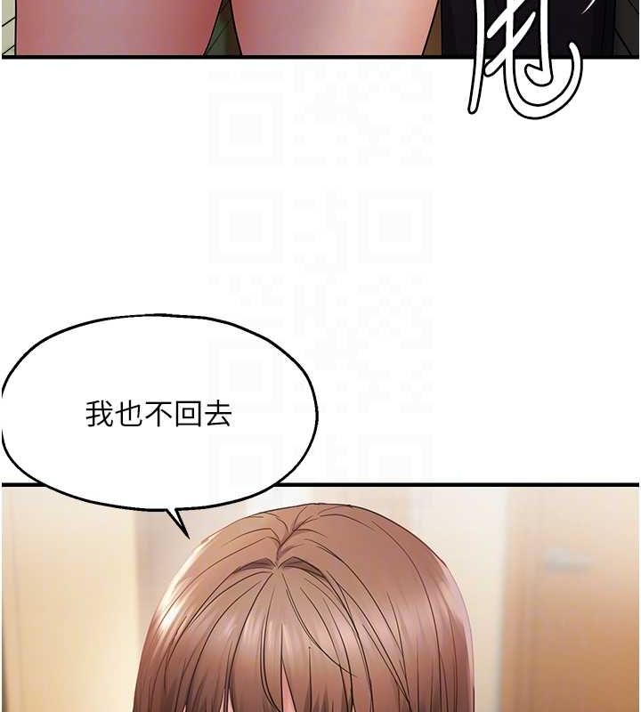 113P - 偏偏欲到妳
