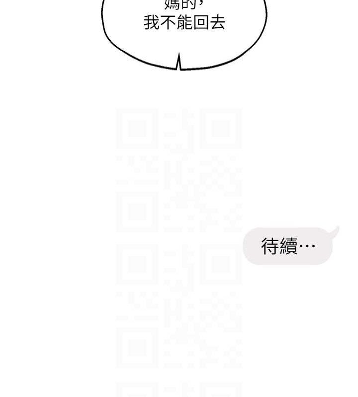 116P - 偏偏欲到妳