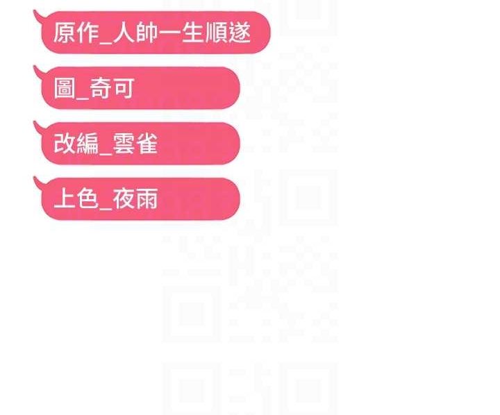117P - 偏偏欲到妳