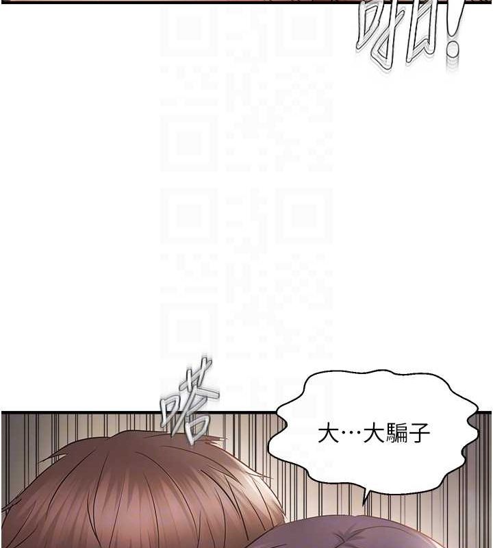 18P - 偏偏欲到妳