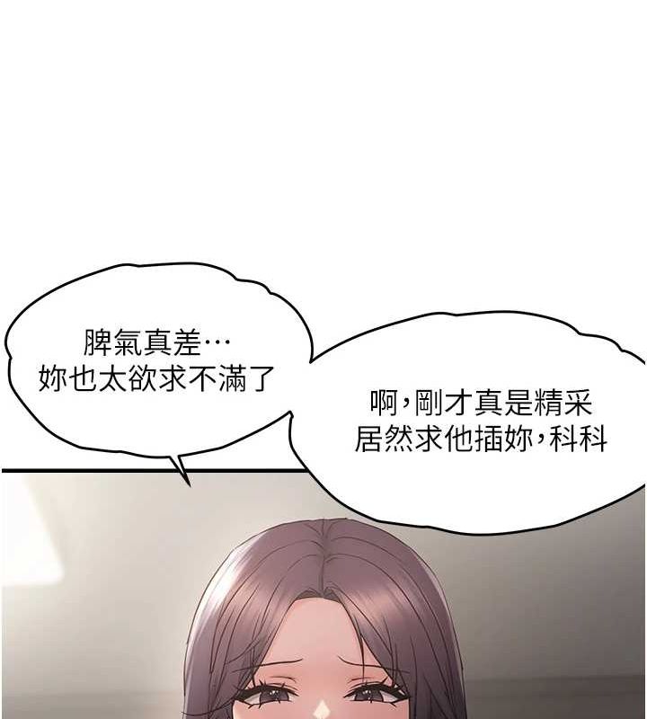 43P - 偏偏欲到妳