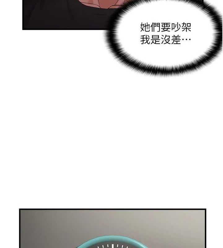 53P - 偏偏欲到妳