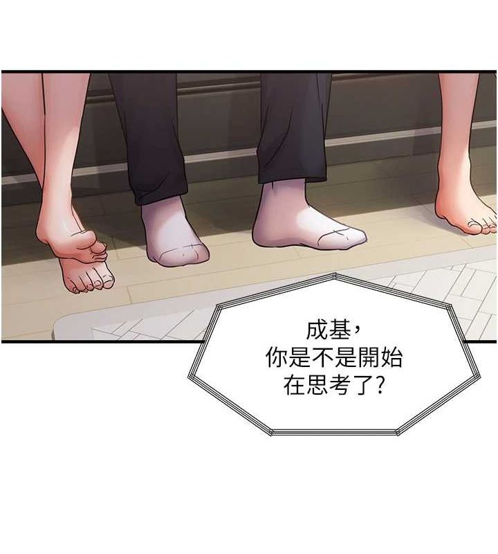 56P - 偏偏欲到妳