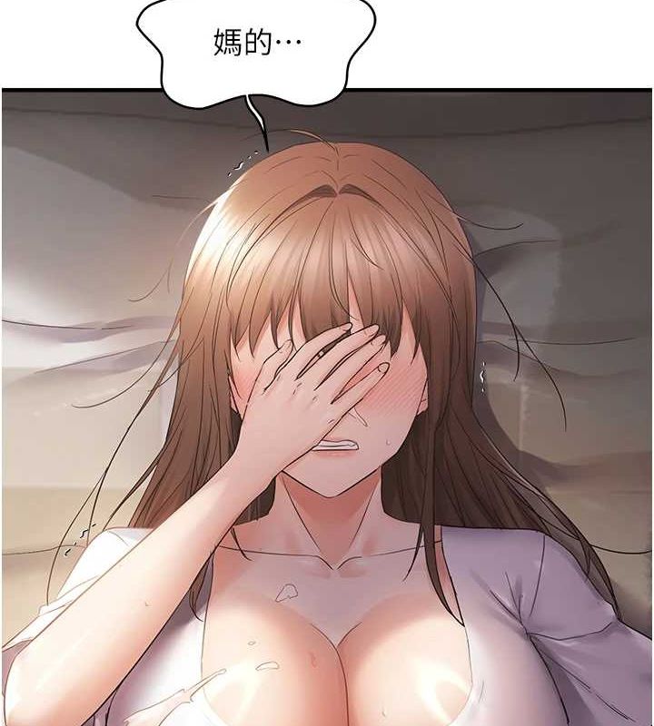 5P - 偏偏欲到妳