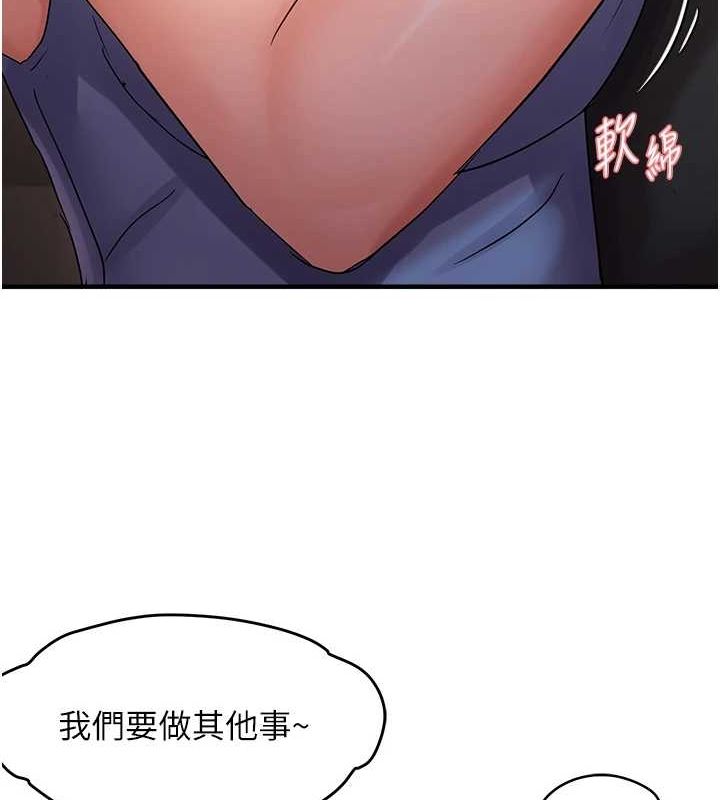 67P - 偏偏欲到妳