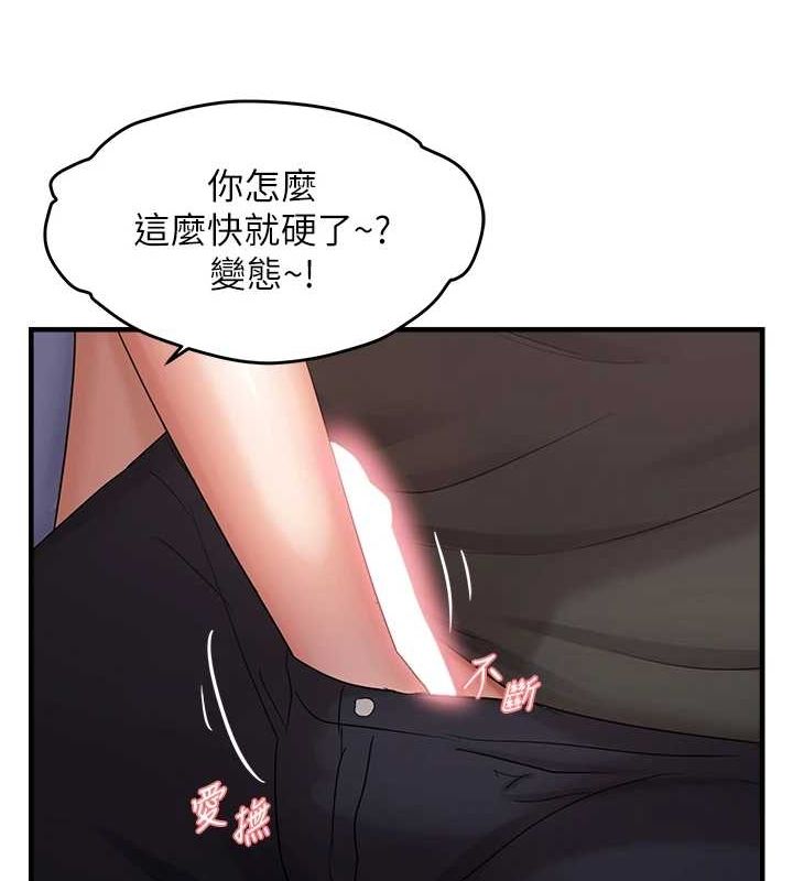 70P - 偏偏欲到妳