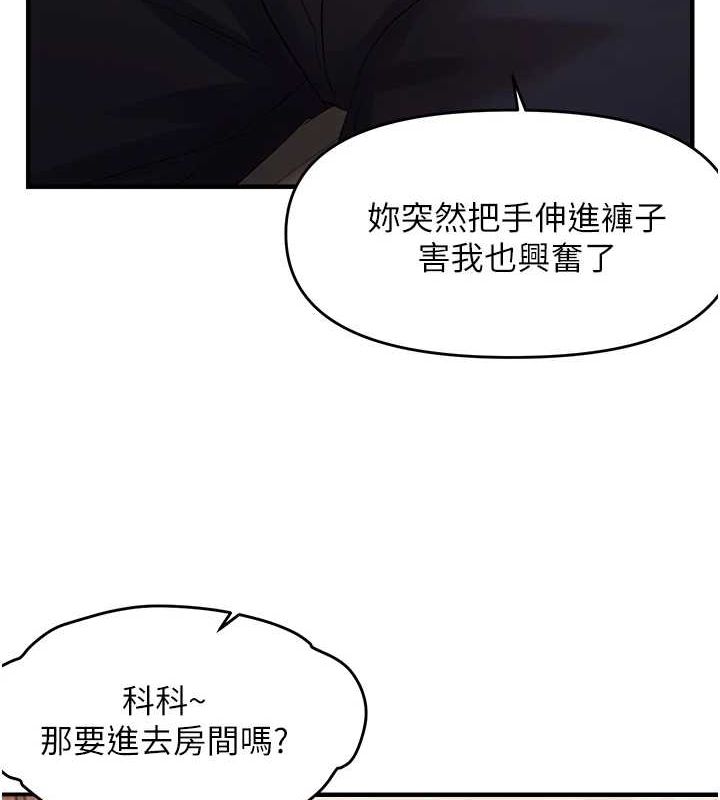 71P - 偏偏欲到妳