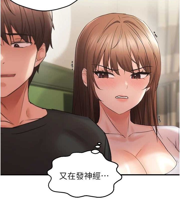 72P - 偏偏欲到妳