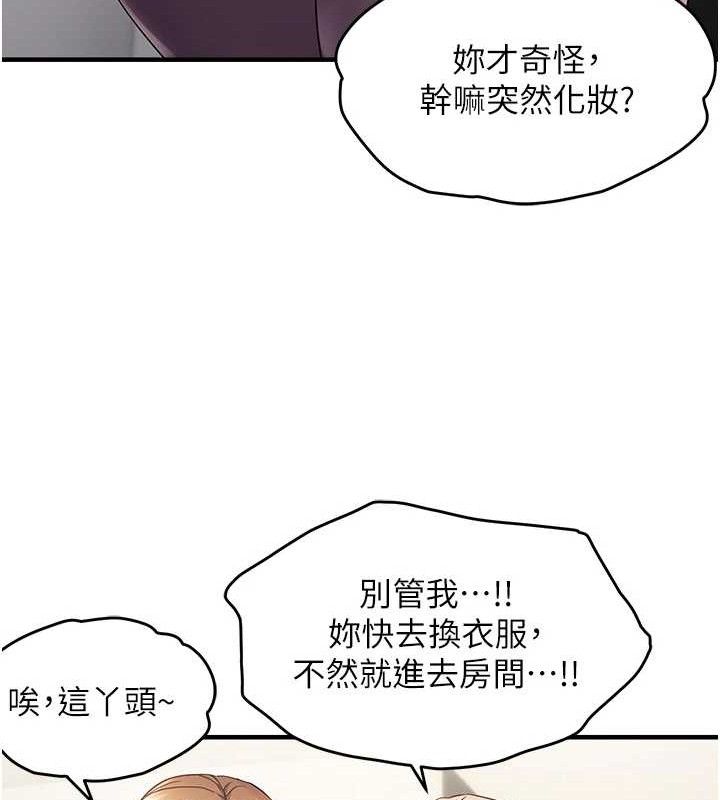 101P - 偏偏欲到妳