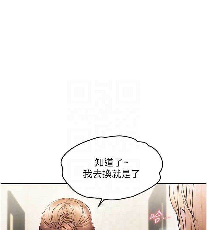 103P - 偏偏欲到妳