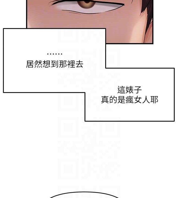 112P - 偏偏欲到妳