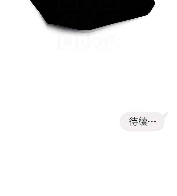 119P - 偏偏欲到妳