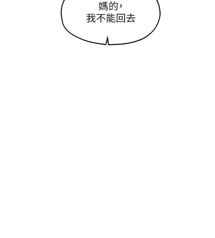 11P - 偏偏欲到妳