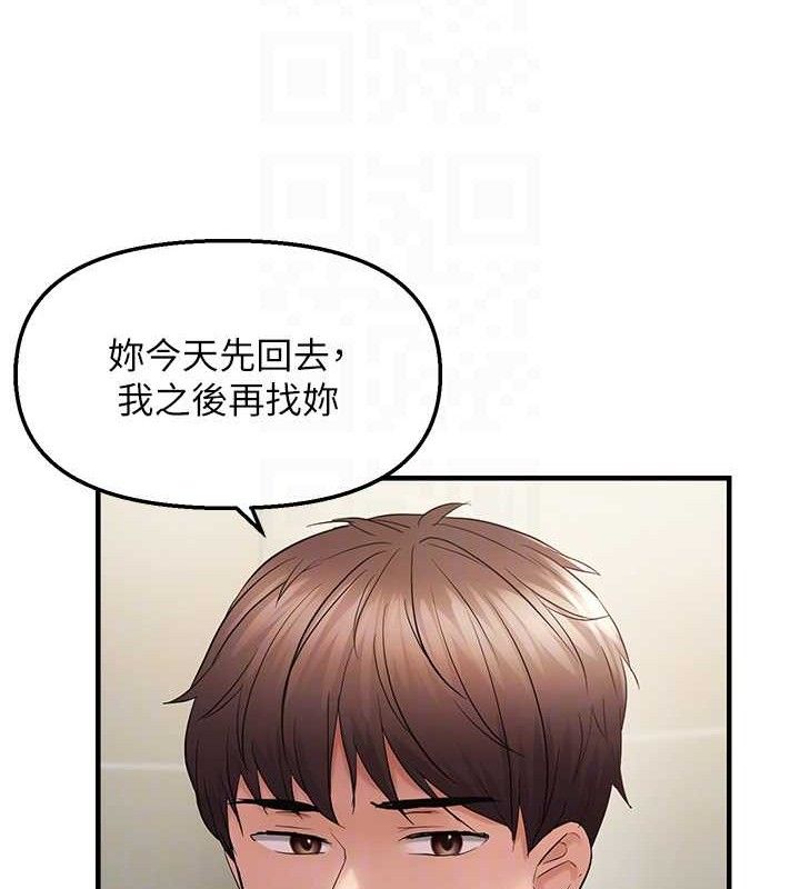 18P - 偏偏欲到妳