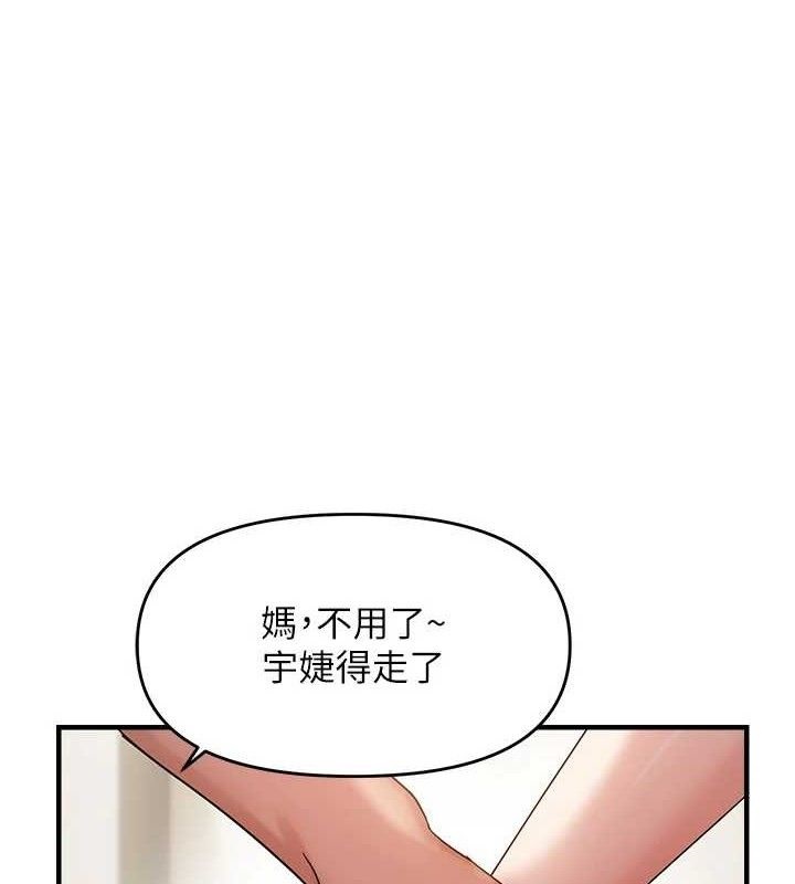 1P - 偏偏欲到妳