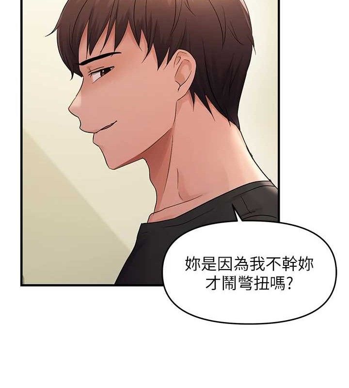 23P - 偏偏欲到妳