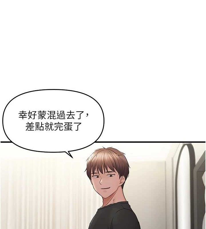 68P - 偏偏欲到妳