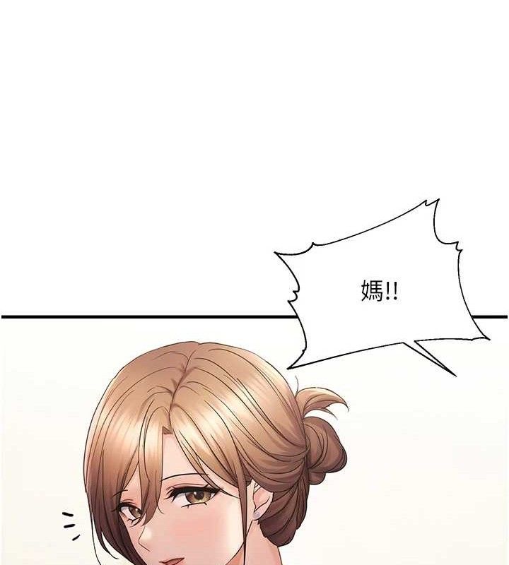 79P - 偏偏欲到妳