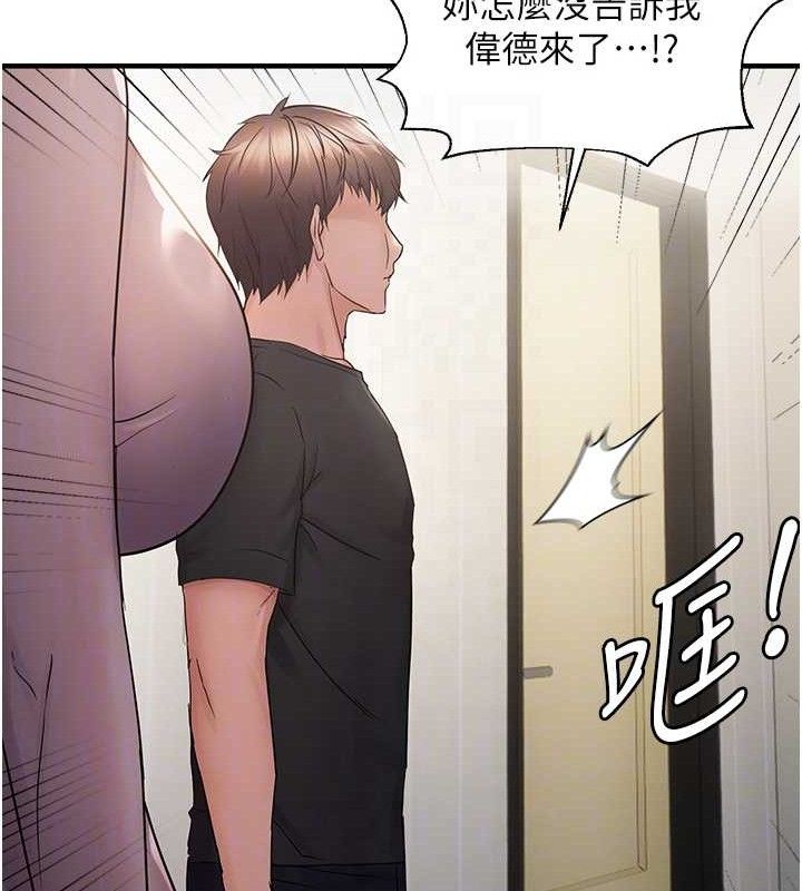 82P - 偏偏欲到妳