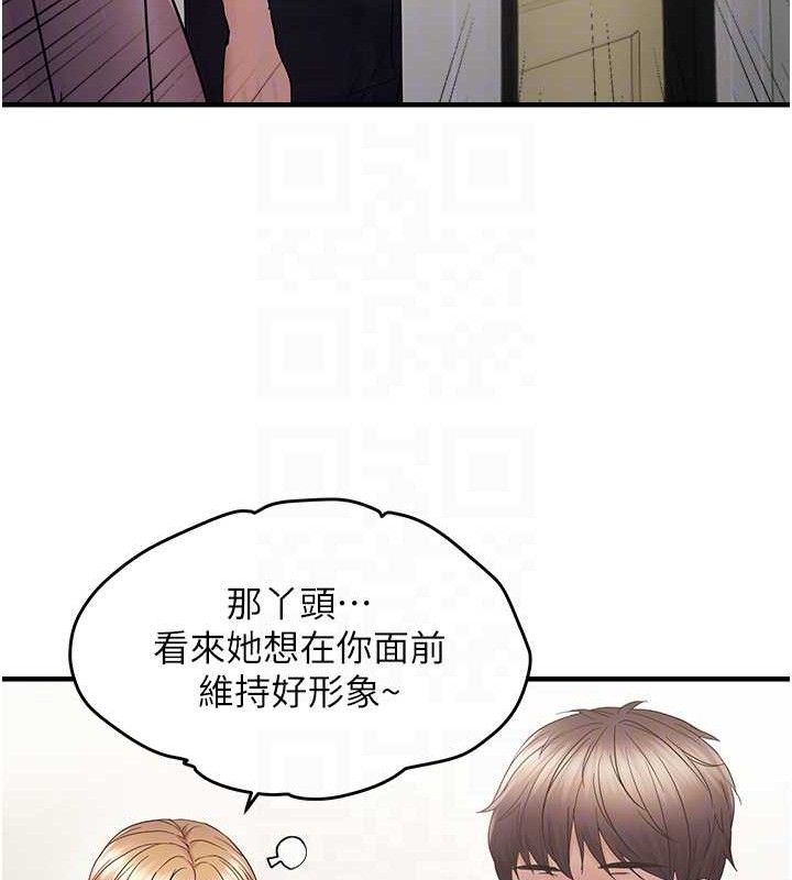 83P - 偏偏欲到妳