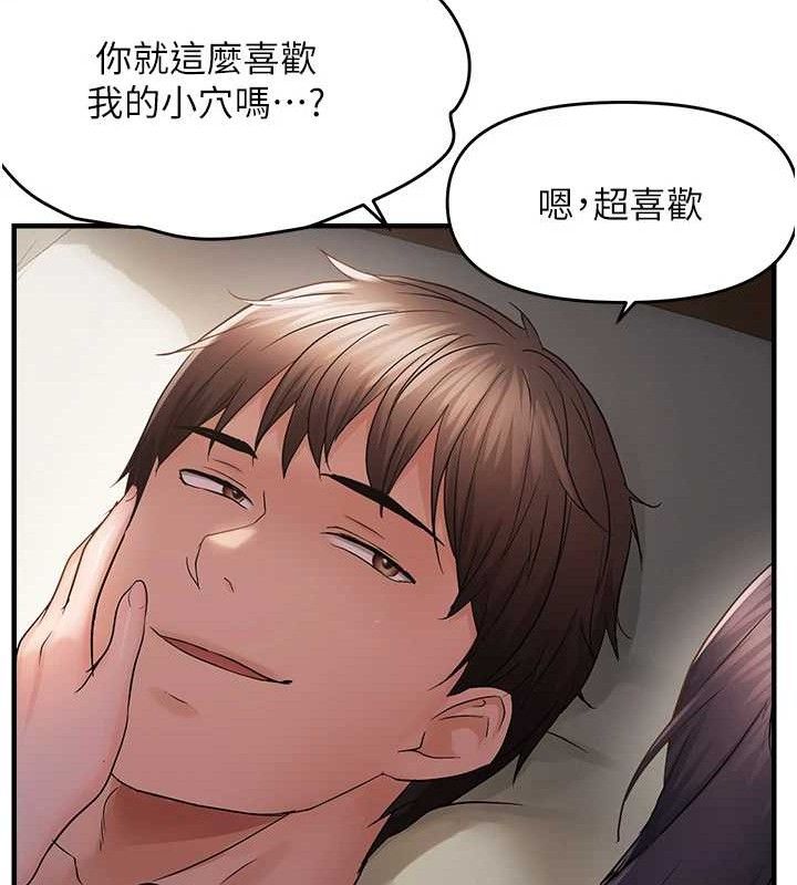 103P - 偏偏欲到妳