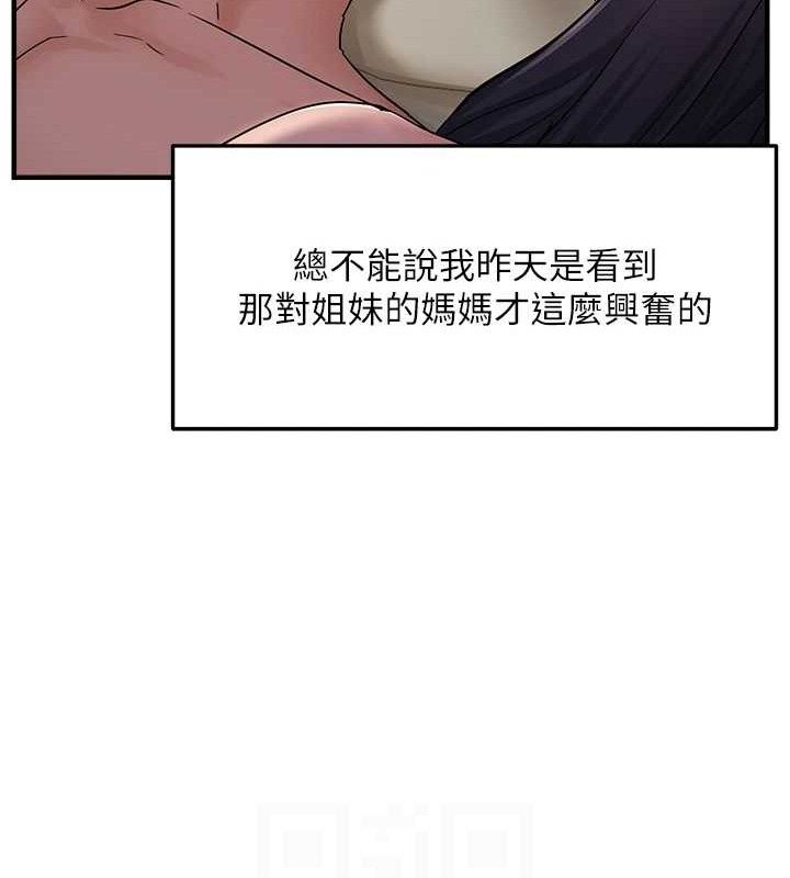 104P - 偏偏欲到妳