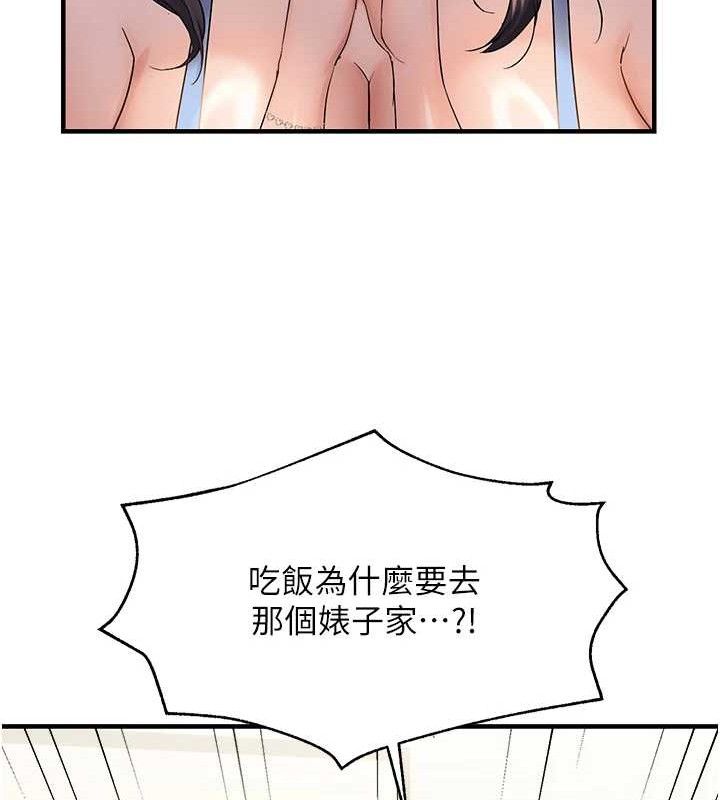 110P - 偏偏欲到妳
