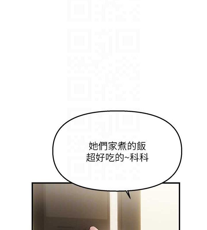 113P - 偏偏欲到妳