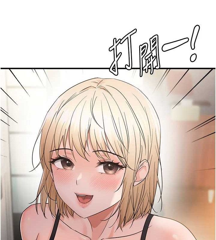 119P - 偏偏欲到妳