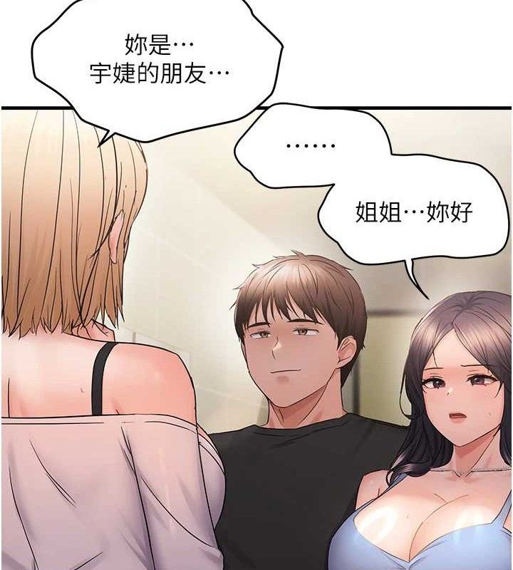 124P - 偏偏欲到妳