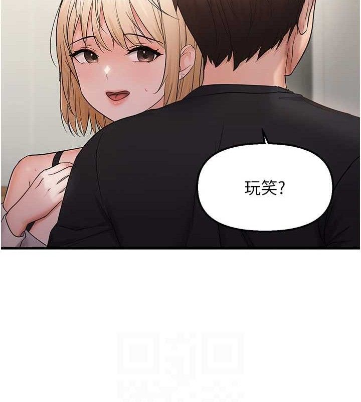 18P - 偏偏欲到妳