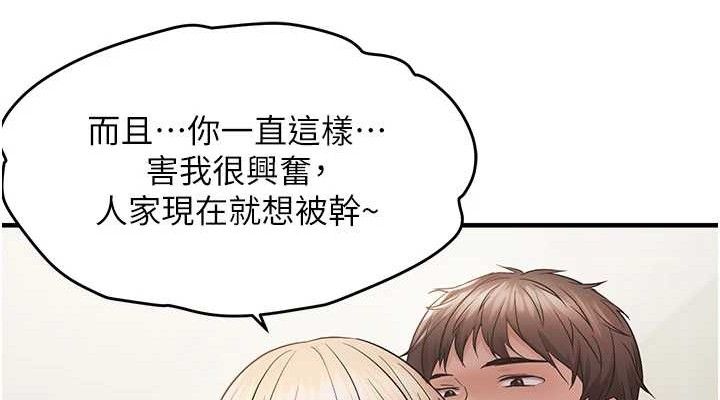 38P - 偏偏欲到妳