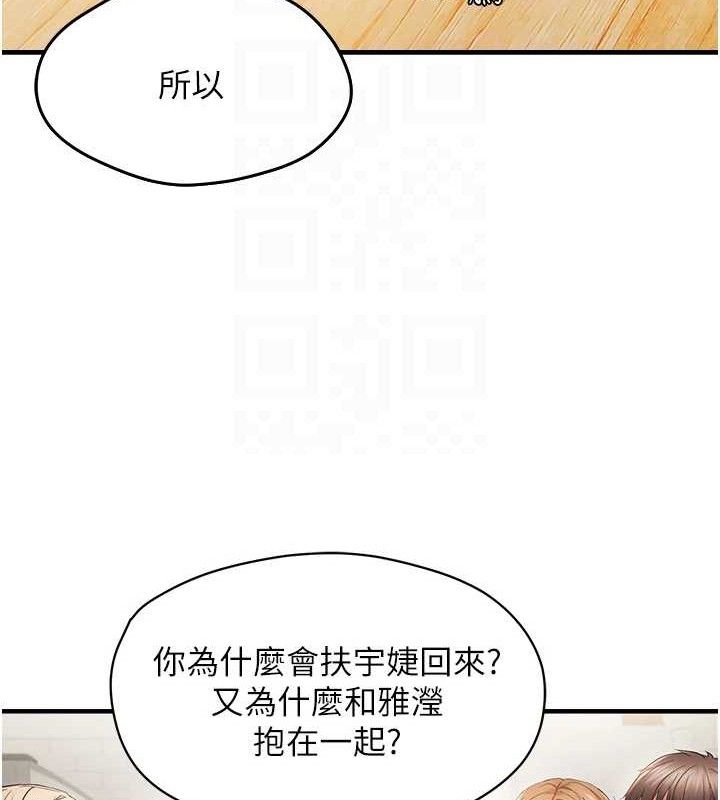 50P - 偏偏欲到妳