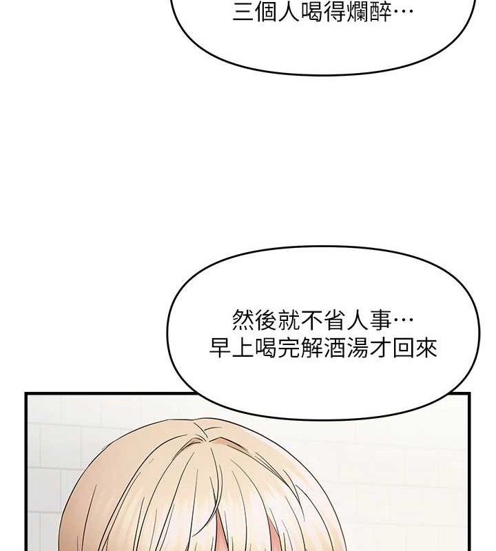 58P - 偏偏欲到妳