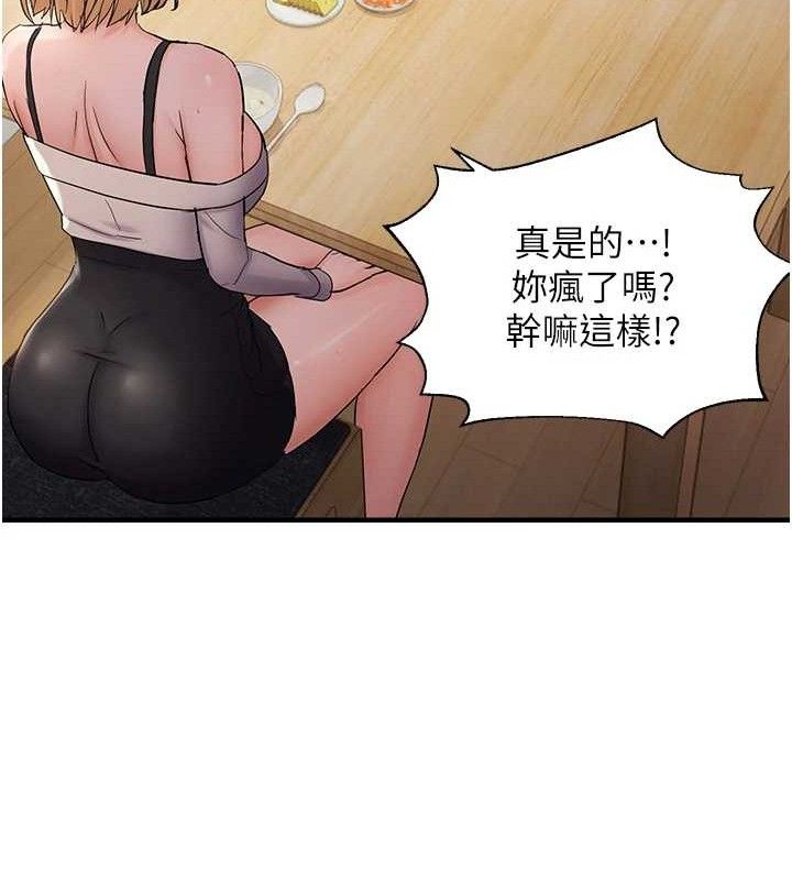 69P - 偏偏欲到妳
