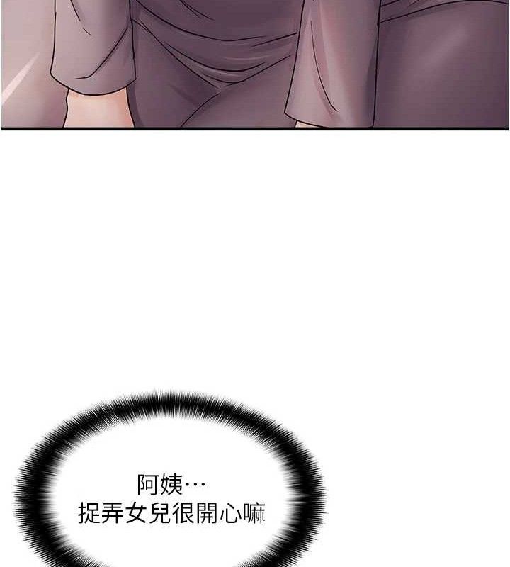 72P - 偏偏欲到妳
