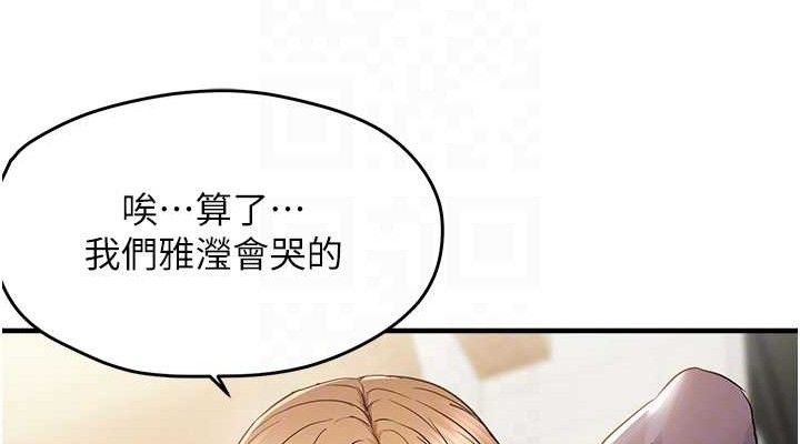 76P - 偏偏欲到妳
