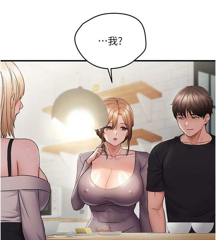 81P - 偏偏欲到妳