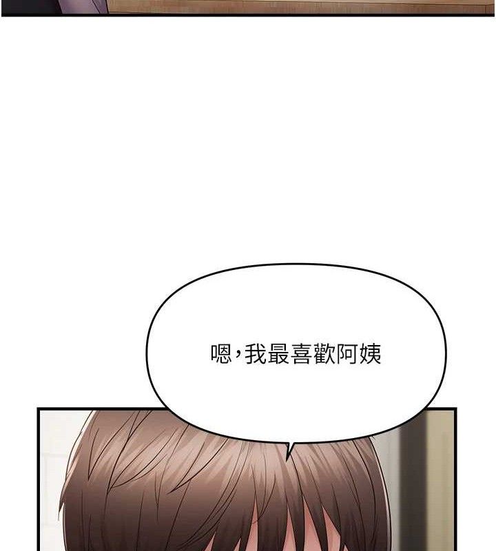 82P - 偏偏欲到妳