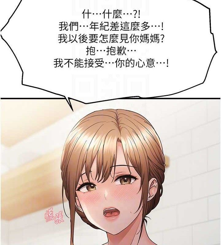 84P - 偏偏欲到妳